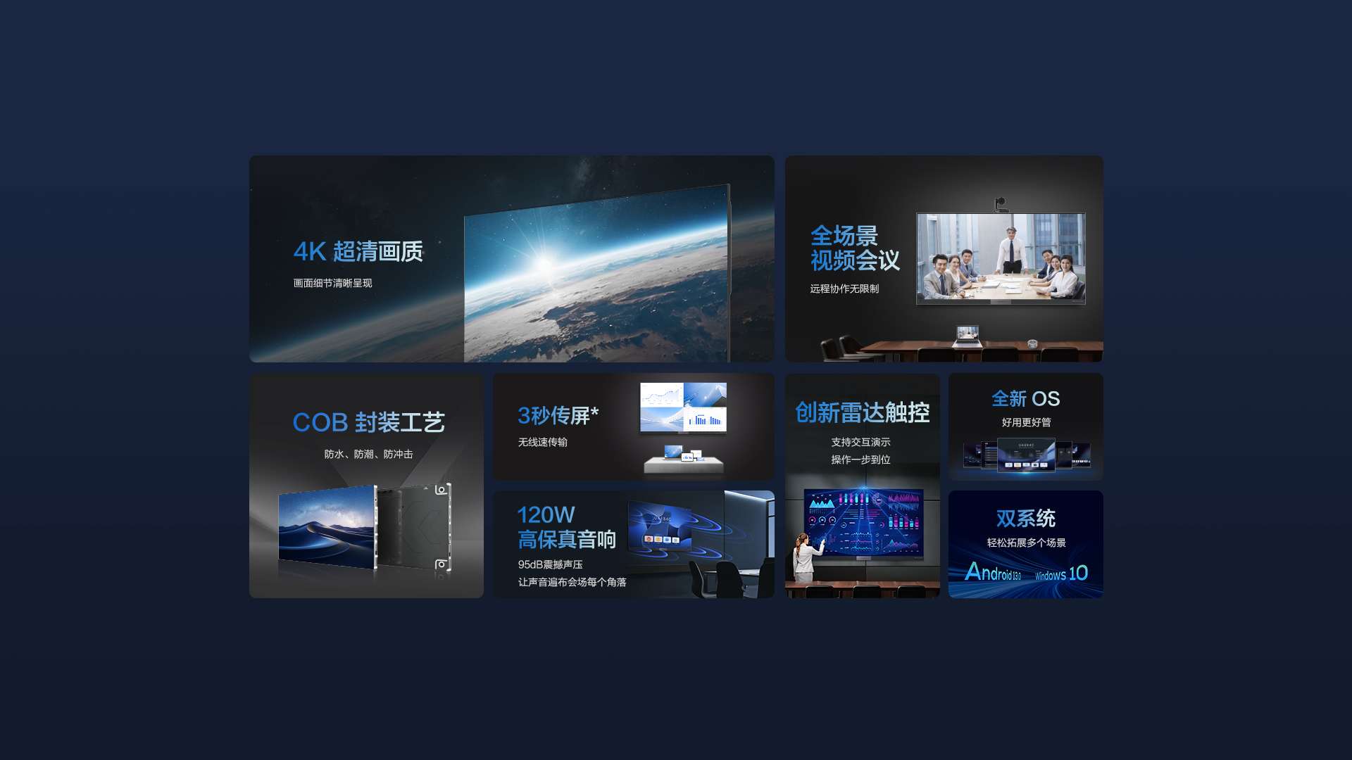 视宇智能科技会议平板：开启高效会议新时代​